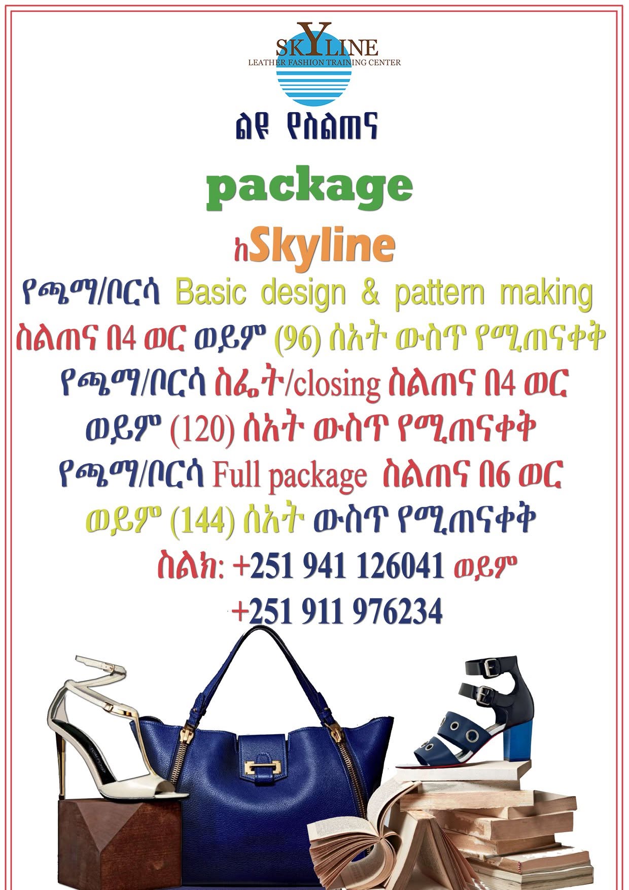 Enroll now
